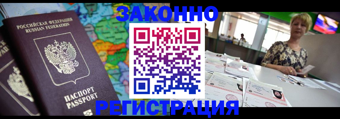 прописка в квартире в Лодейном Поле