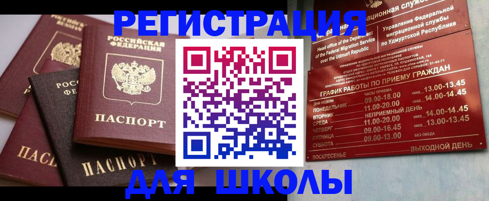 временная прописка в Лодейном Поле