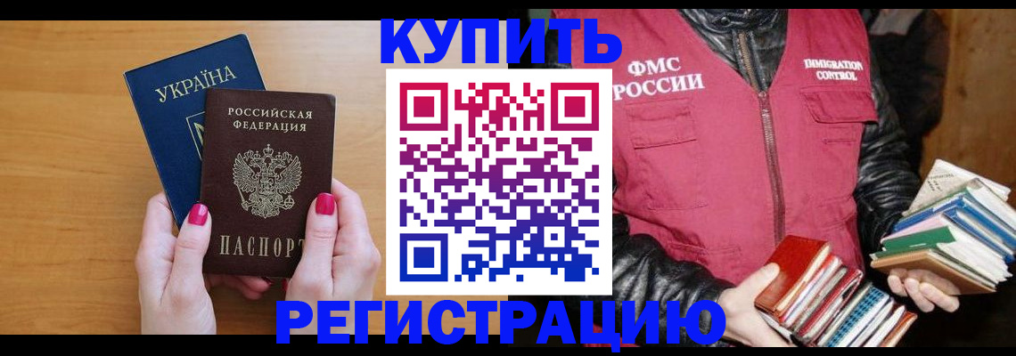 временная регистрация собственник в Лодейном Поле