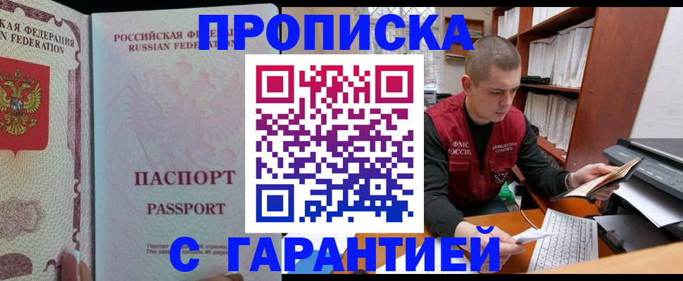 временная регистрация в Лодейном Поле