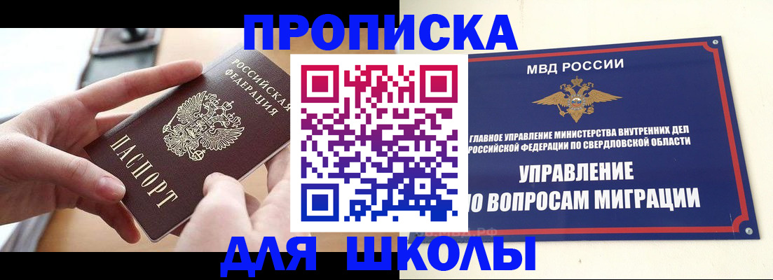 прописка законно в Лодейном Поле